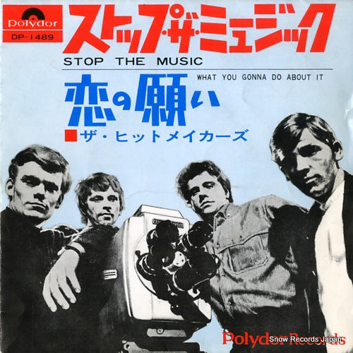 HITMAKERS, THE stop the music DP-1489