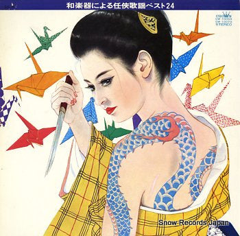 CROWN ORCHESTRA chivalrous songs by japanese instruments GW-10069-70