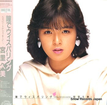 MIYASATO, KUMI hitomi de whispering JBX-25073