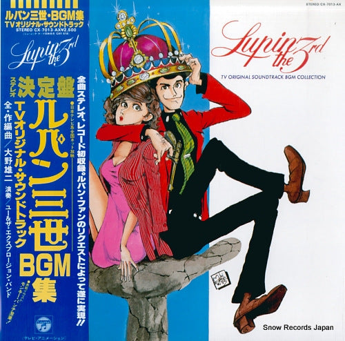 OHNO, YUJI lupin the 3rd - tv original soundtrack bgm collection CX-7013-AX