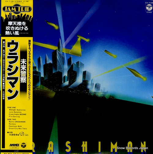 DAITOKU, TOSHIYUKI jam trip / urashiman CX-7126