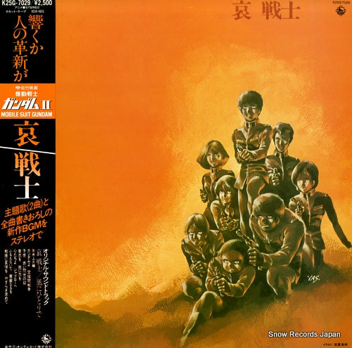 V/A mobile suit gundam 2/ai senshi K25G-7029