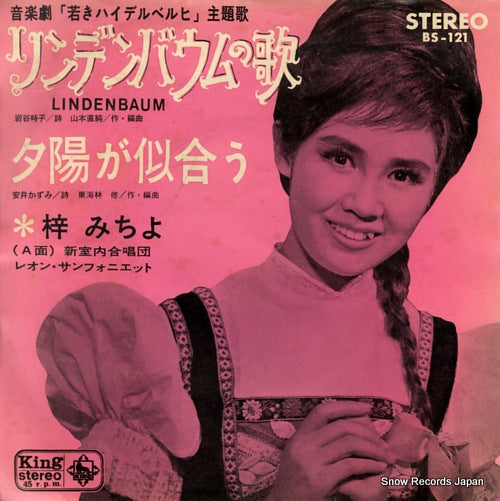 AZUSA, MICHIYO lindenbaum BS-121