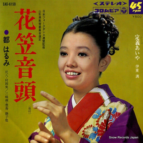 MIYAKO, HARUMI hanagasa ondo SAS-6159