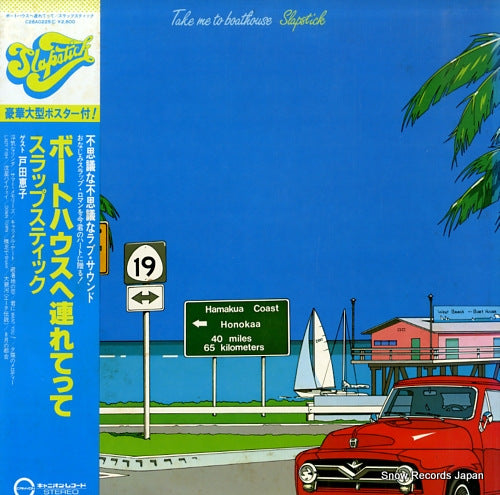 SLAPSTICK take me to boathouse C28A0225