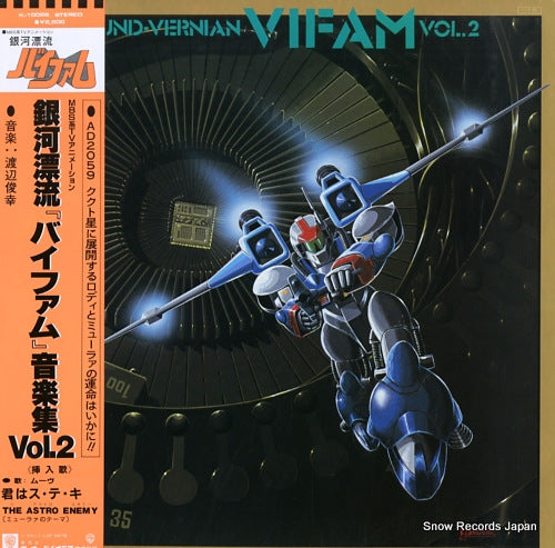 ROUND-VERNIAN VIFAM ongakushu vol.2 K-10028