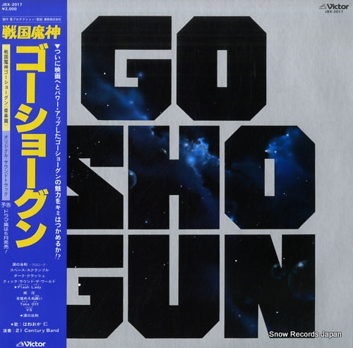 GO SHOGUN ongaku hen JBX-2017