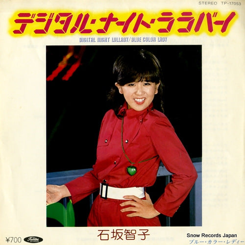 ISHIZAKA, TOMOKO digital night lullaby TP-17053