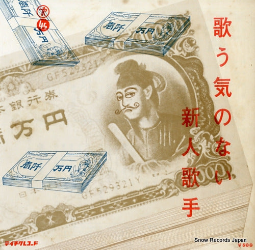YATAINO OSSAN karakketsu bushi 50-20