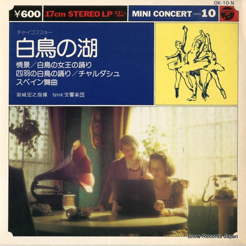 IWAKI, HIROYUKI tchaikovsky; "the swan lake" OK-10-N