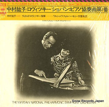 NAKAMURA, HIROKO chopin; piano concerto no.1 SOCM98