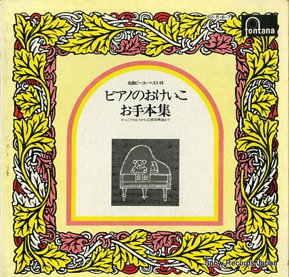 PALLA, PIERRE 48 famous piano pieces  SD-5.6.7