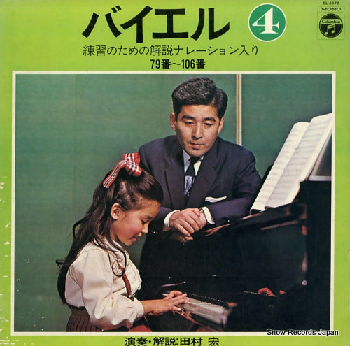 TAMURA, HIROSHI beyer EL-3372