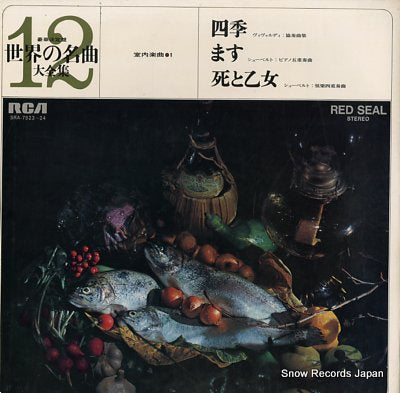 SOCIETA CORELLI vivaldi; the four seasons SRA-7523-24