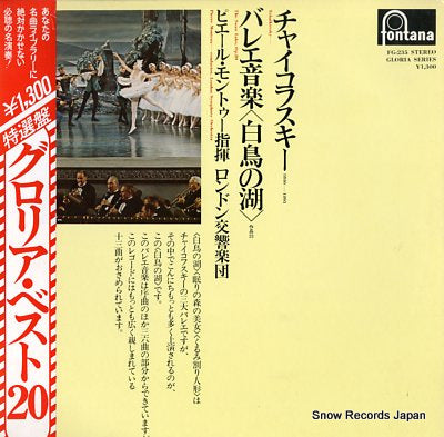 MONTEUX, PIERRE tchaikovsky; the swan lake op.20 ballet FG-235