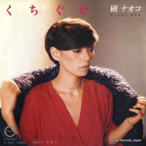 KEN, NAOKO kuchiguse C-164