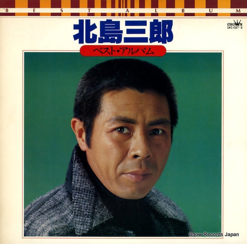 KITAJIMA, SABURO best album GWS-1087-8