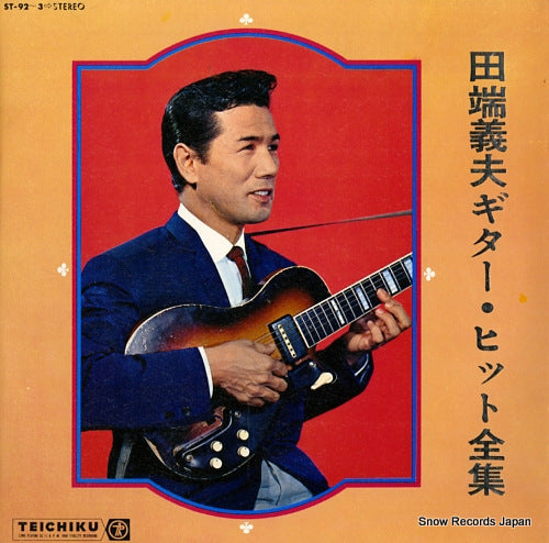 TABATA, YOSHIO guitar hit zenshu ST-92