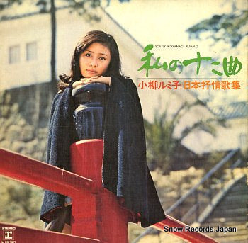 KOYANAGI, RUMIKO softly koyanagi rumiko L-6018R