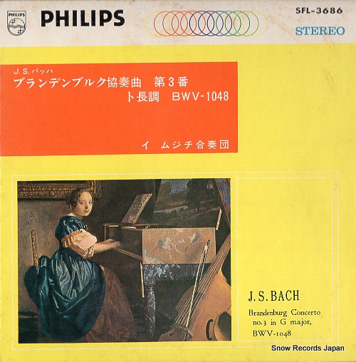 I MUSICI bach; brandenburg concerto no.3 SFL-3686
