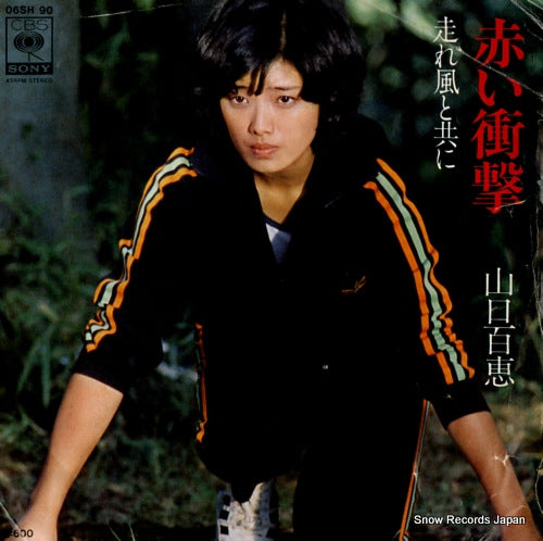 YAMAGUCHI, MOMOE akai shogeki 06SH90