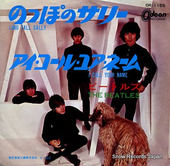 BEATLES, THE long tall sally OR-1155