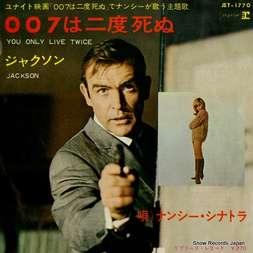SINATRA, NANCY you only live twice JET-1770