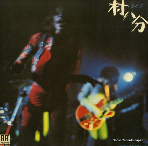 MURAHACHIBU live ELW-3003