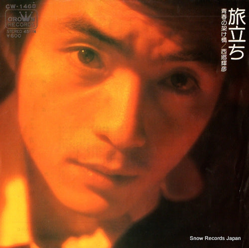 SAIGO, TERUHIKO tabidachi CW-1468