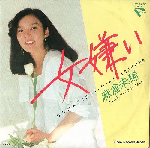 ASAKURA, MIKI onna girai K07S-295