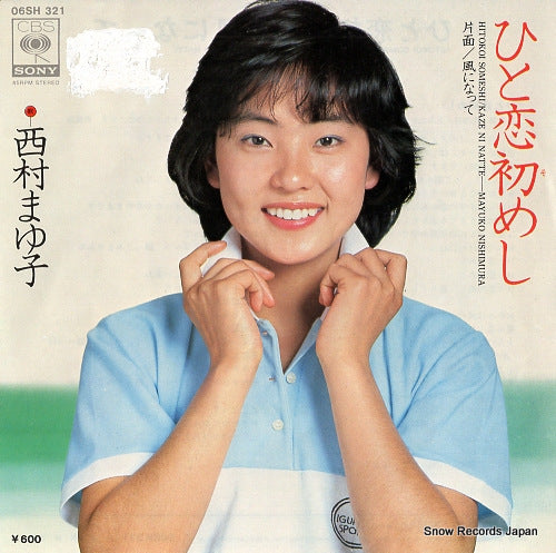 NISHIMURA, MAYUKO hitokoi someshi 06SH321