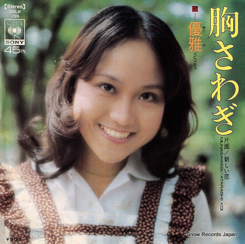 YUYAR munasawagi SOLB159