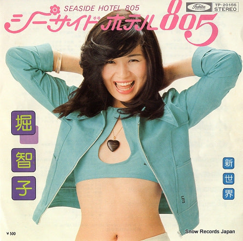 HORI, TOMOKO seaside hotel 805 TP-20156