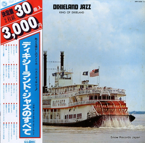 KING OF DIXIELAND dixieland jazz SWF-8355