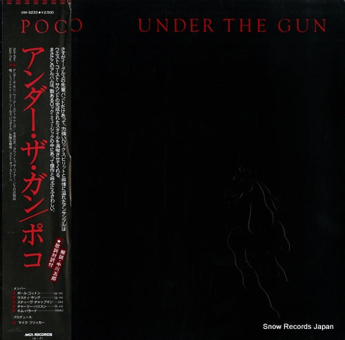 POCO under the gun VIM-6233