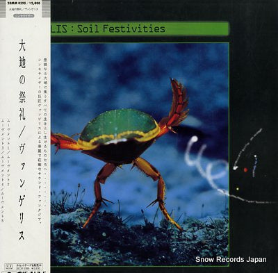 VANGELIS soil festivities 28MM0395