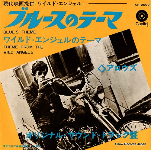 ARROWS, THE blue's theme CR-2509