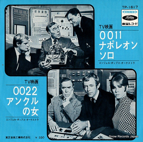 ANGEL POPS ORCHESTRA 0011 napoleon solo TP-1617