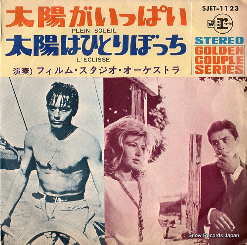 FILM STUDIO ORCHESTRA, THE plein soleil SJET-1123