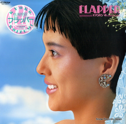 KOIZUMI, KYOKO flapper SJX-30271