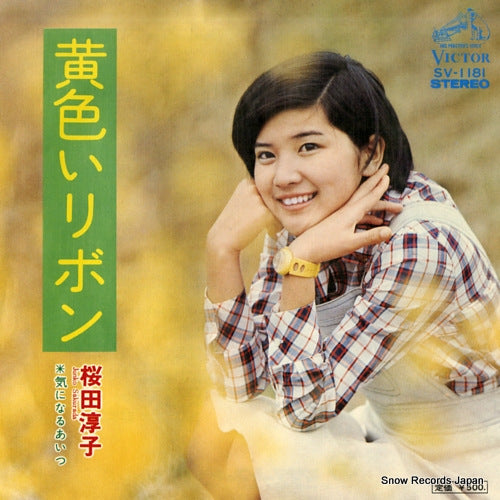 SAKURADA, JUNKO kiiroi ribbon SV-1181