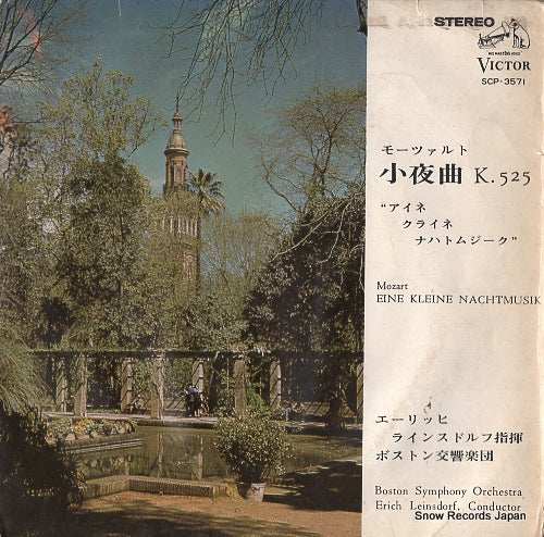 LEINSDORF, ERICH mozart; eine kleine nachtmusik SCP-3571