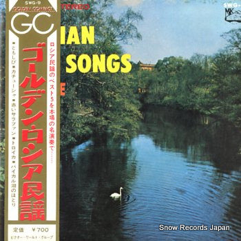 MOSCOW STATE CHORUS golden russian folk songs SWG-9