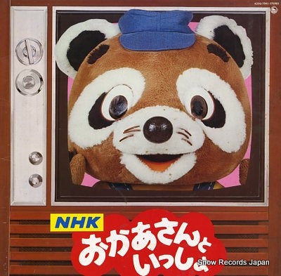 SOUNDTRACK nhk okaasan to issho K20G-7041