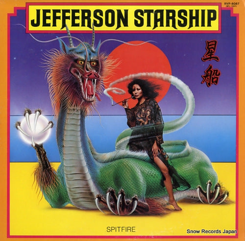 JEFFERSON STARSHIP spitfire RVP-6087