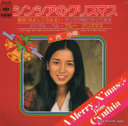 MINAMI, SAORI a merry x'mas from cynthia SOLD82