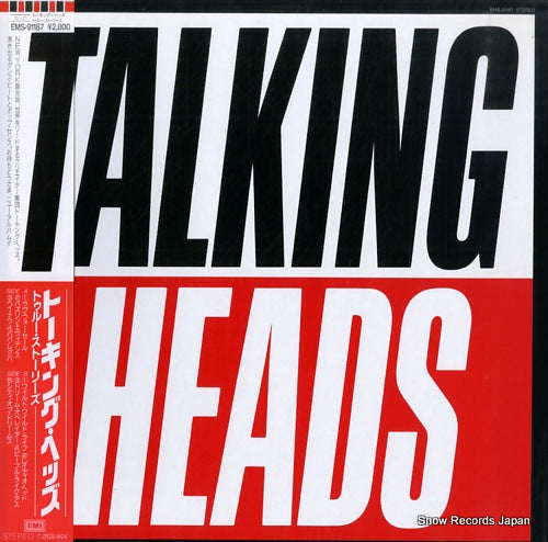 TALKING HEADS true stories EMS-91187
