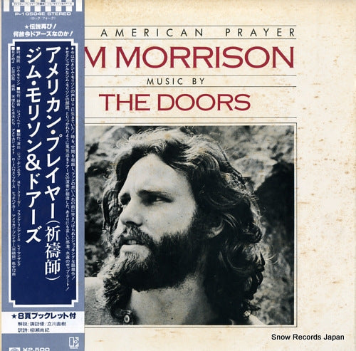 MORRISON, JIM american prayer P-10504E