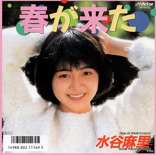 MIZUTANI, MARI haru ga kita SV-9202