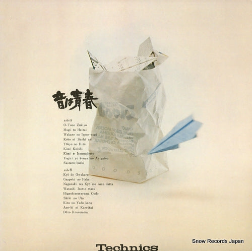 KING ORCHESTRA oto wa seishun NAS815